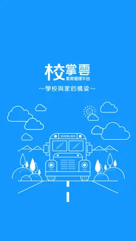 Game screenshot 獻文補習班 mod apk