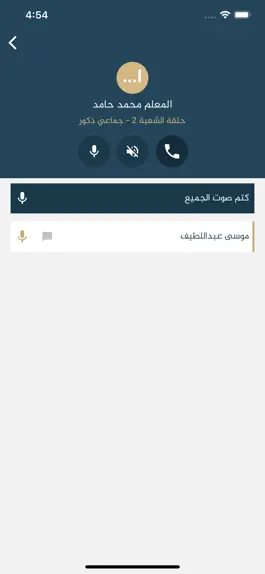Game screenshot مقرأة تحفيظ عنيزة apk