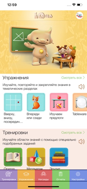 IQsha: развитие детей 2-7 лет(圖5)-速報App