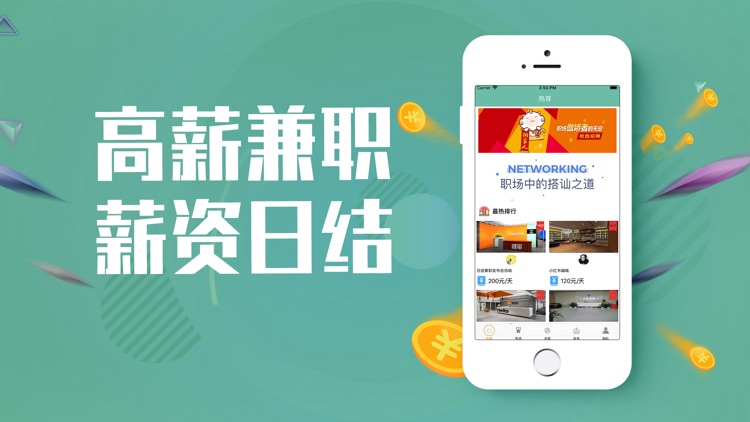 快快聘兼职-快速找到靠谱好兼职