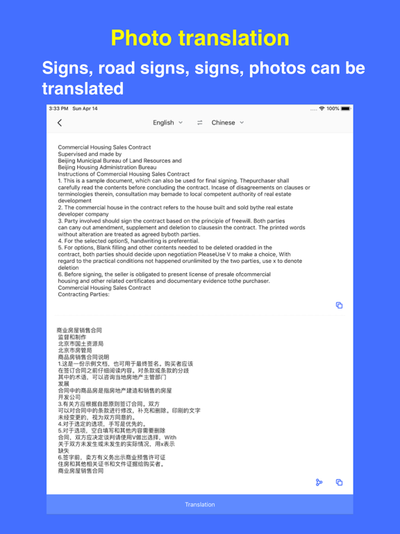 音声翻訳者 - 海外旅行用の翻訳ソフトウェアのおすすめ画像4
