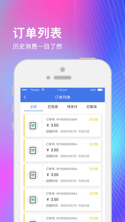 万印宝 screenshot-3