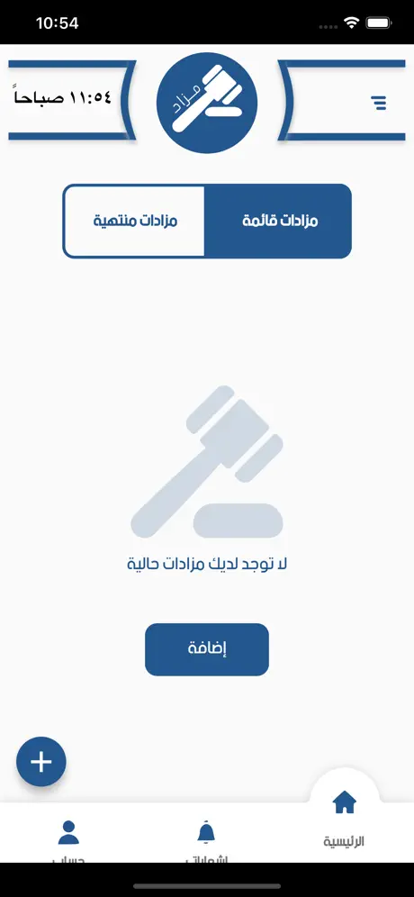 مزاد - Mazad