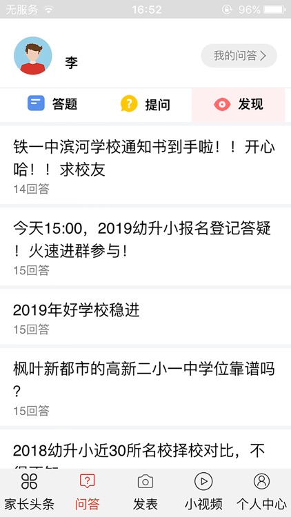 学霸无忧-家长版