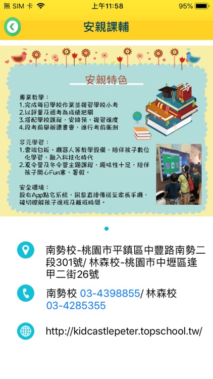 吉的堡南勢．林森