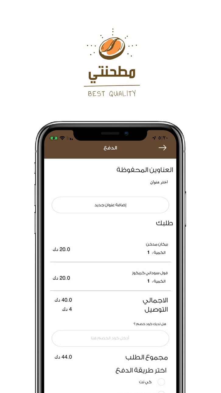 iPhone screenshot