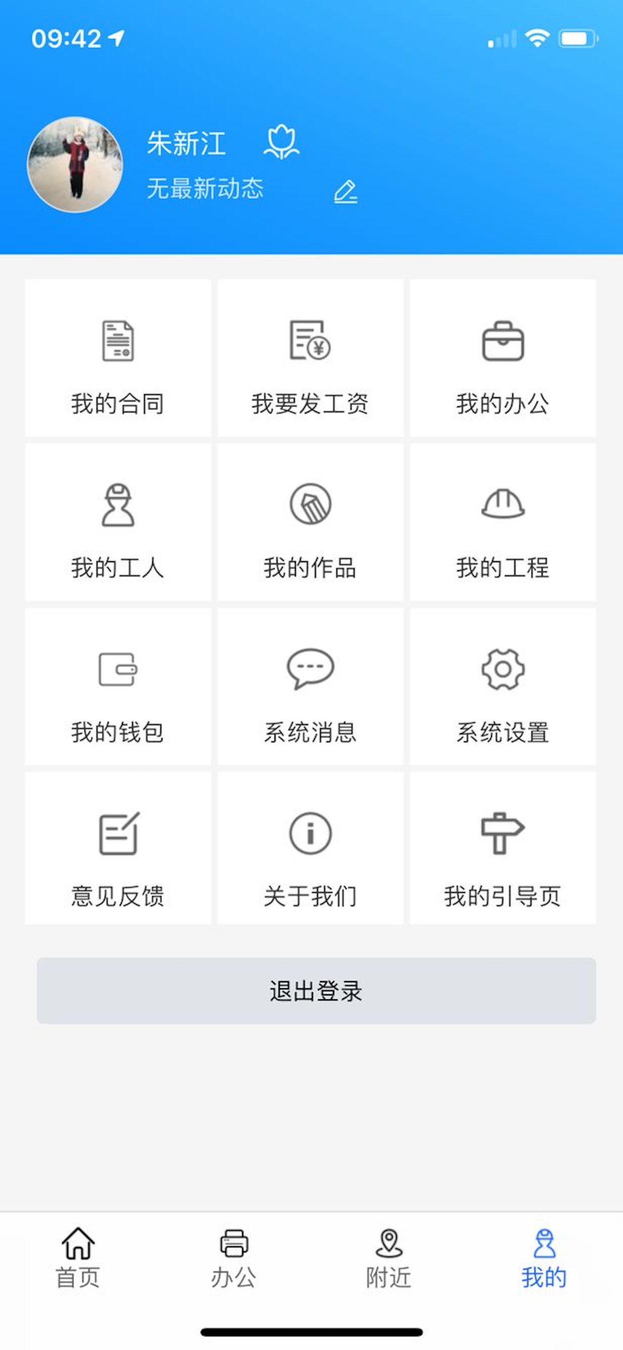 邦邦师傅