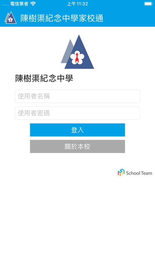 #1. CSKMS School Comm (iOS) بواسطة: Chan Shu Kui Memorial School