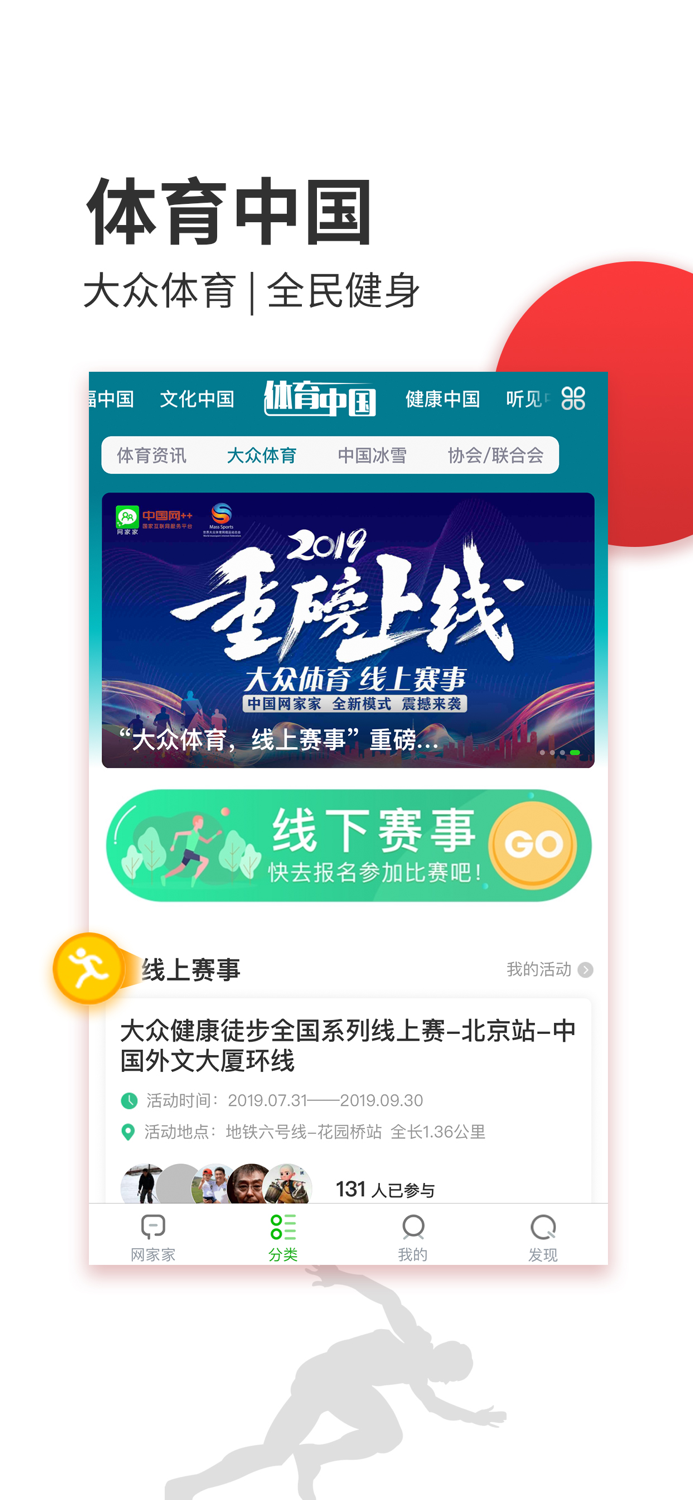 网家家 - 国家互联网服务平台