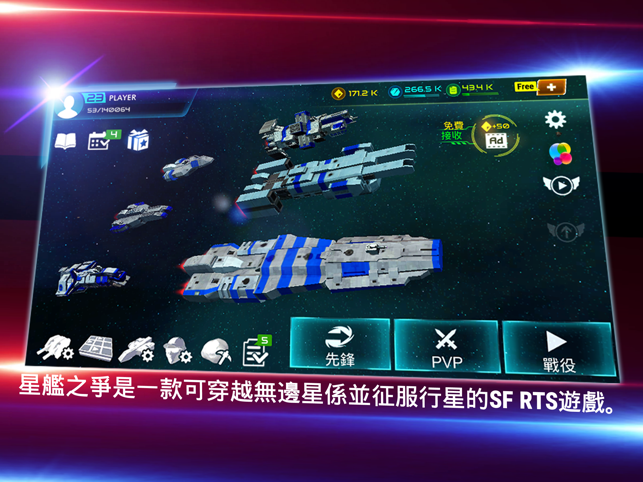 ‎Starship Battle 3D Screenshot