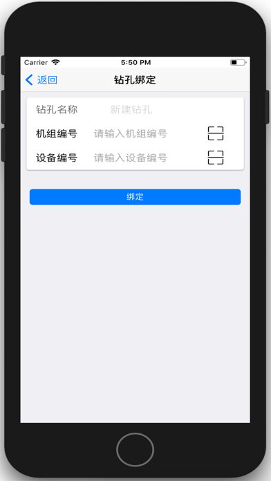 智慧勘探 screenshot