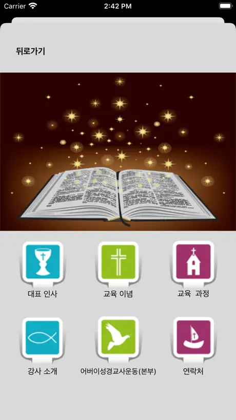 솔라바이블넷