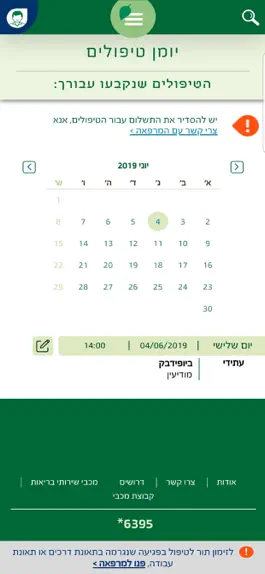 Game screenshot מכבי טבעי apk