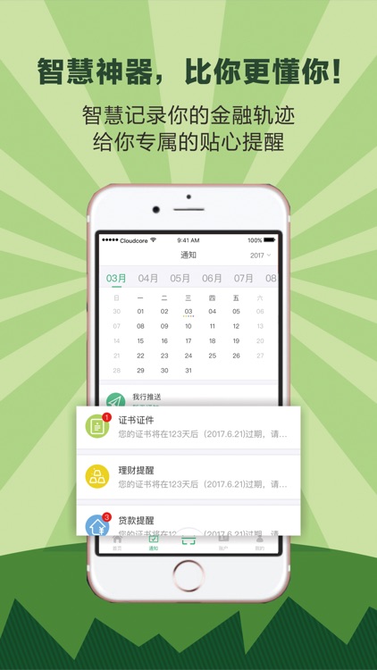 鄞州银行企业银行