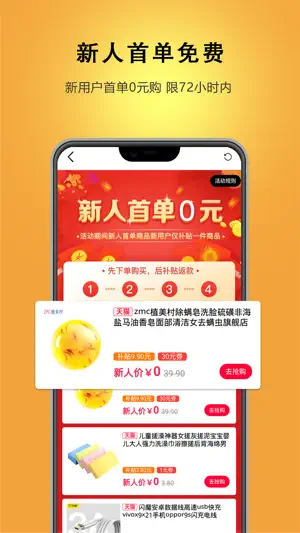 迪倩-上迪倩,查全网优惠 screenshot 3