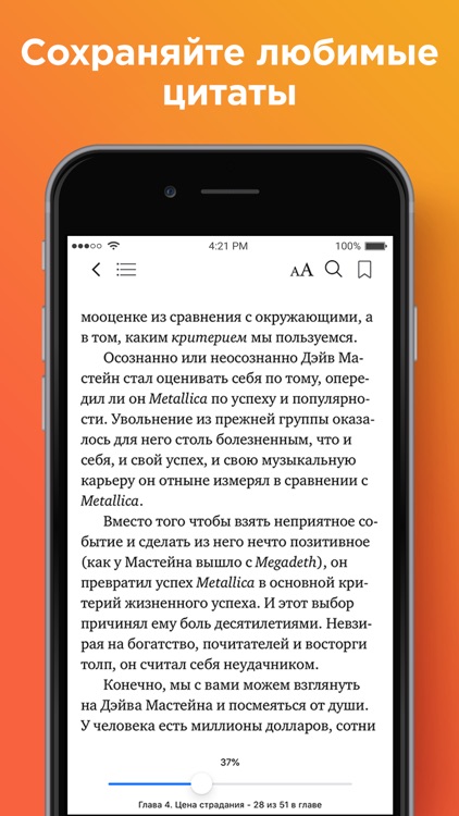 Альпина.Книги screenshot-6