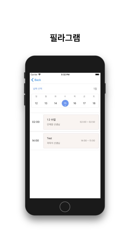 필라그램 screenshot-4
