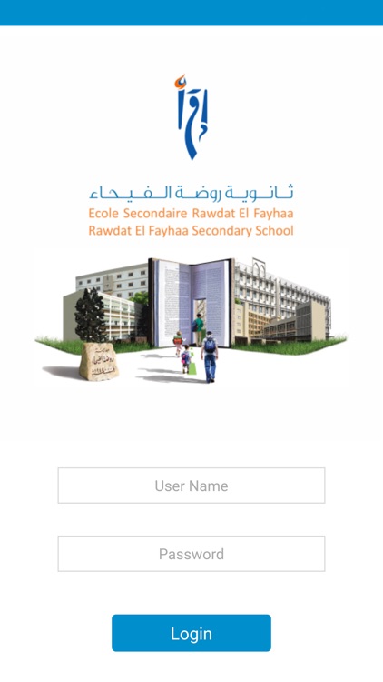 روضة الفيحاء