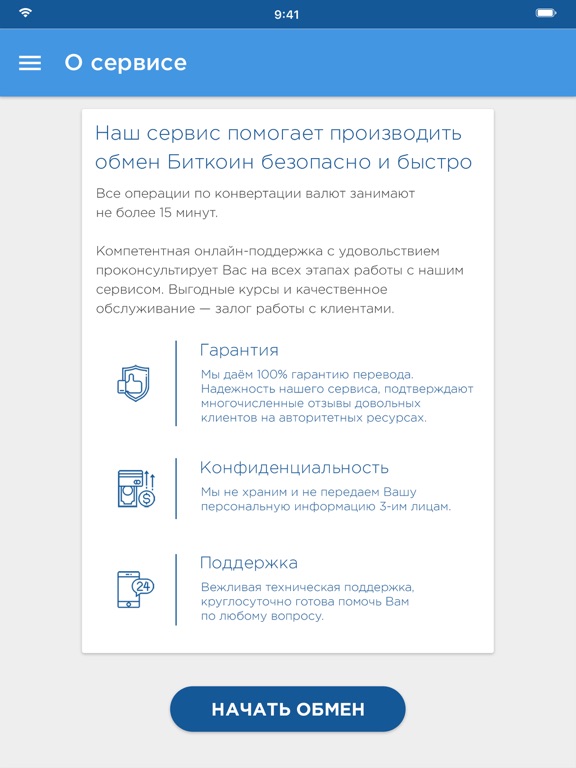 Screenshot #5 pour Prostocash - купить Биткоин