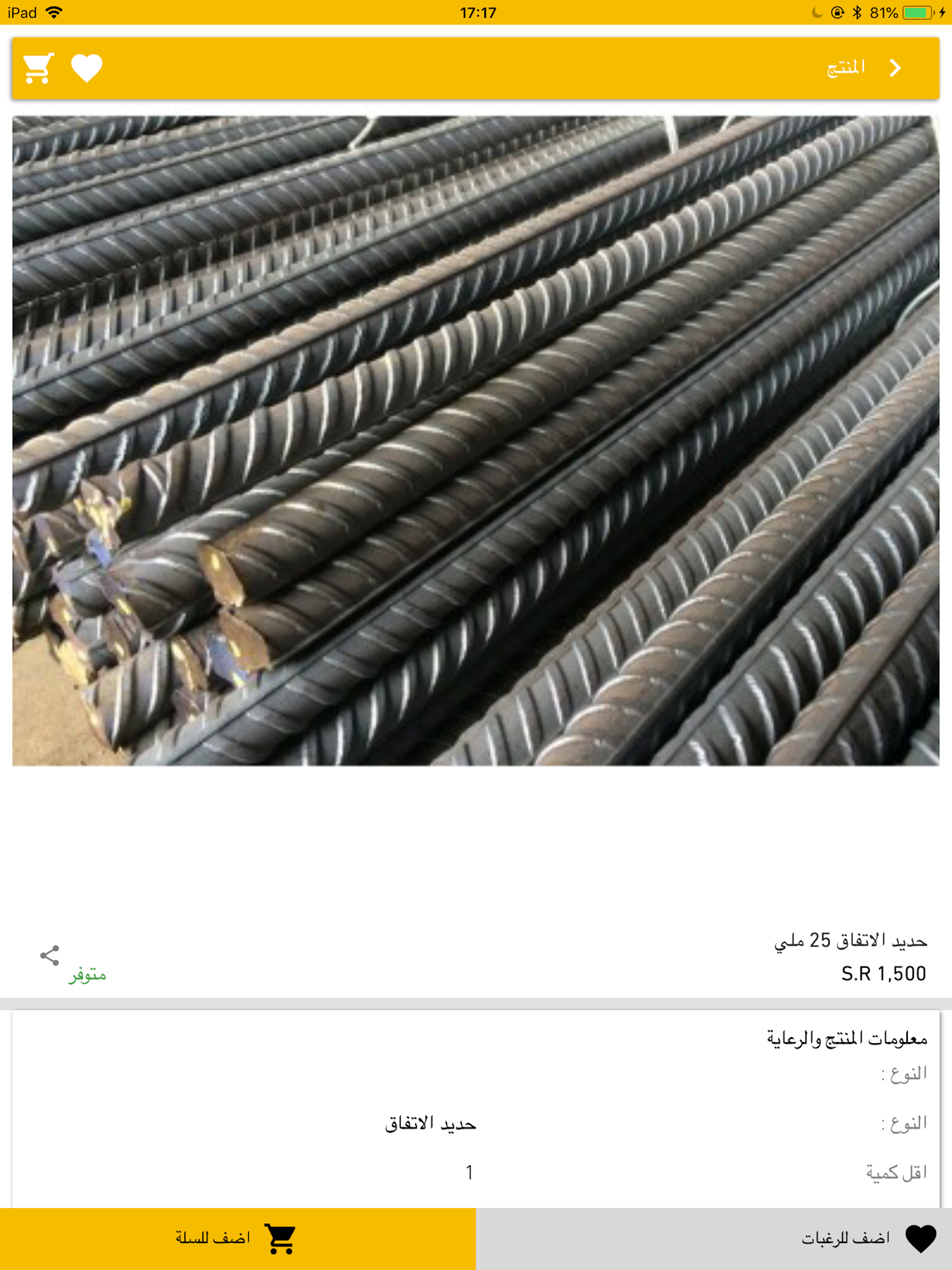 تطبيق منزلي Manzle App