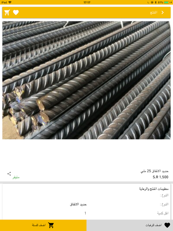 تطبيق منزلي Manzle App screenshot 3