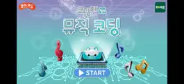 Game screenshot 코딩펫 밀키 뮤직 코딩 mod apk