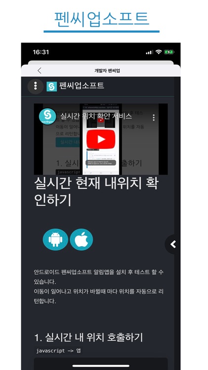 펜씨업소프트