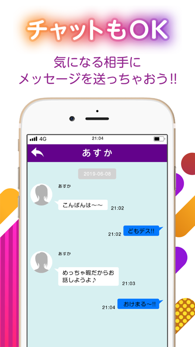 LiveLiveLive-ビデオ通話のおすすめ画像4