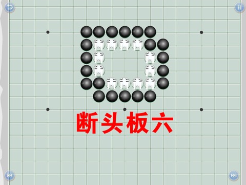 少儿围棋教学第十二课のおすすめ画像3