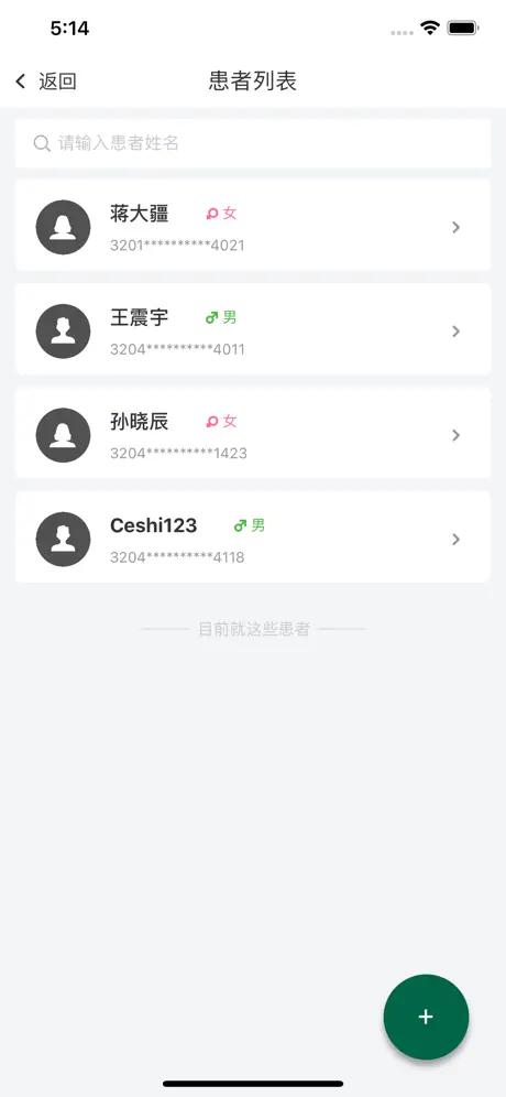 HP管理