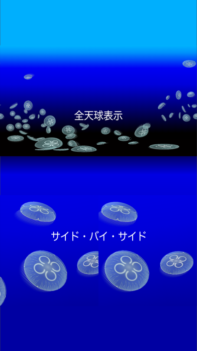 クラゲ AR/VRのおすすめ画像4