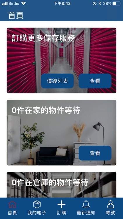 Four S Box 四方盒子