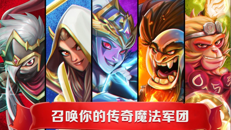 传奇召唤师-策略性卡牌游戏