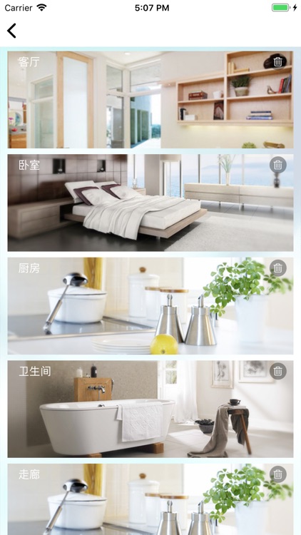 翼云联 screenshot-3