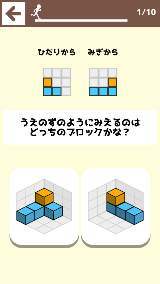 #5. Kids Building Blocks (iOS) 由: AMGAMES Inc.