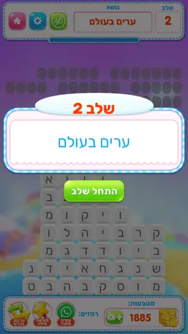 Game screenshot פיצוץ מילים - מצא את המילים hack