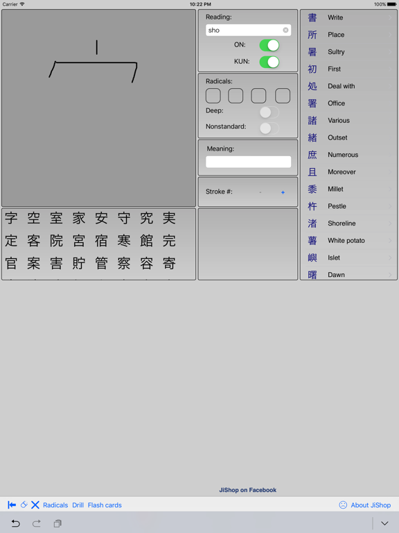Screenshot #4 pour JiShop Advanced
