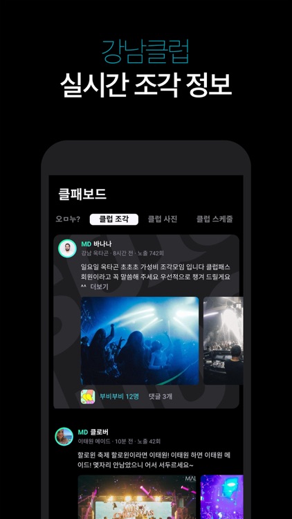 클럽패스 clubpass screenshot-3