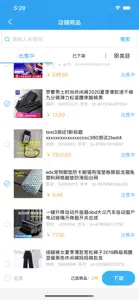 巨昇ERP screenshot #4 for iPhone