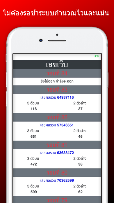 หวยเลขเด็ด VIP screenshot 2