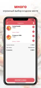 Super Pizza | Санкт-Петербург screenshot #3 for iPhone