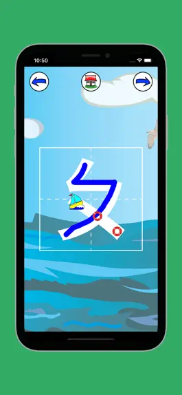 Game screenshot 手寫注音 hack