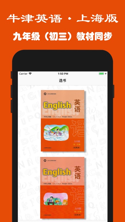 牛津英语(九年级)-沪教版