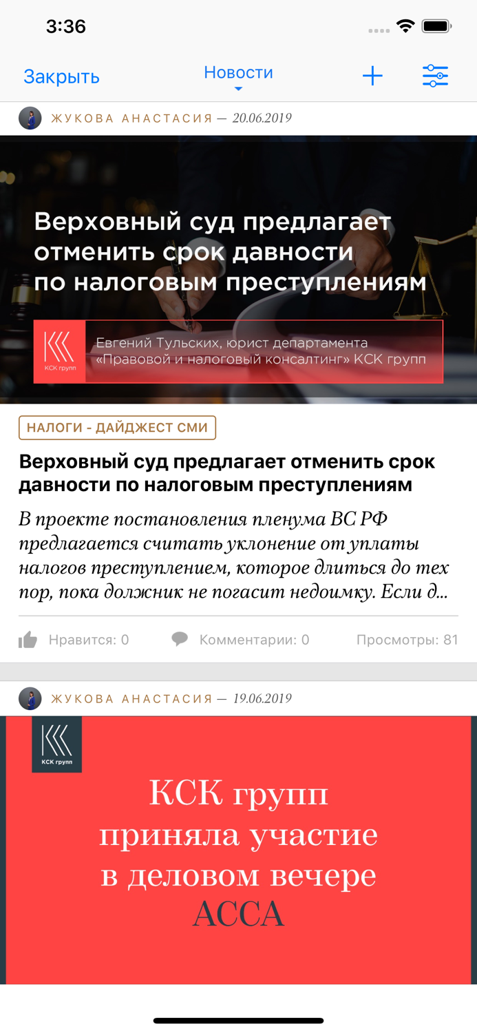 Совет Директоров