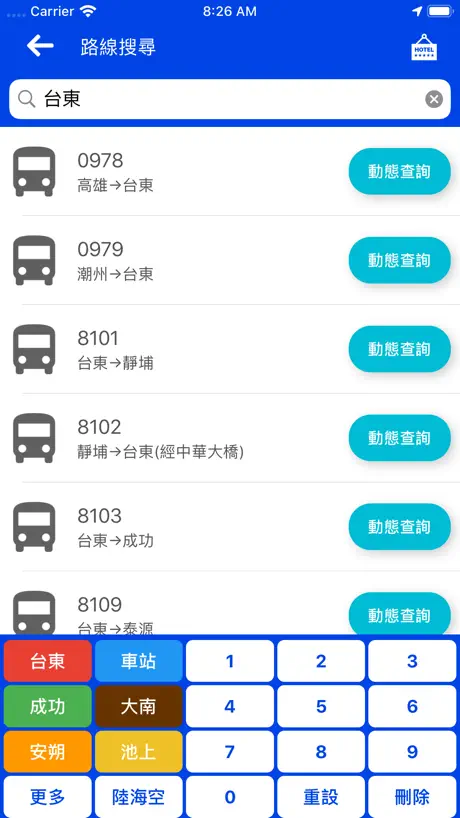 台東搭公車