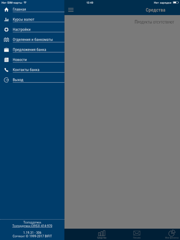 Screenshot #5 pour АНКБ-онлайн