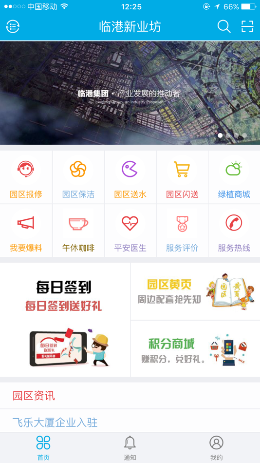 #1. 聚家通 (iOS) 由: 上海聚悦资产管理有限公司