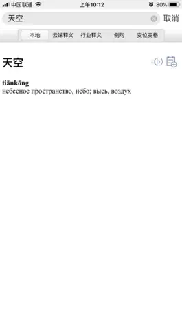 Game screenshot 千亿词霸 hack