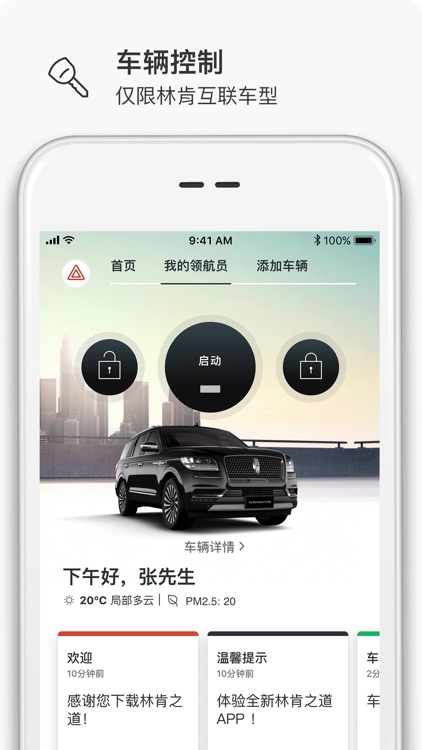 林肯之道