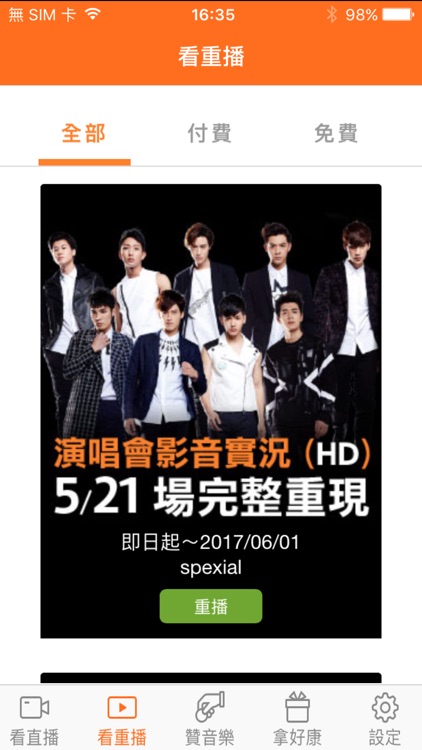 Hami Music screenshot-3